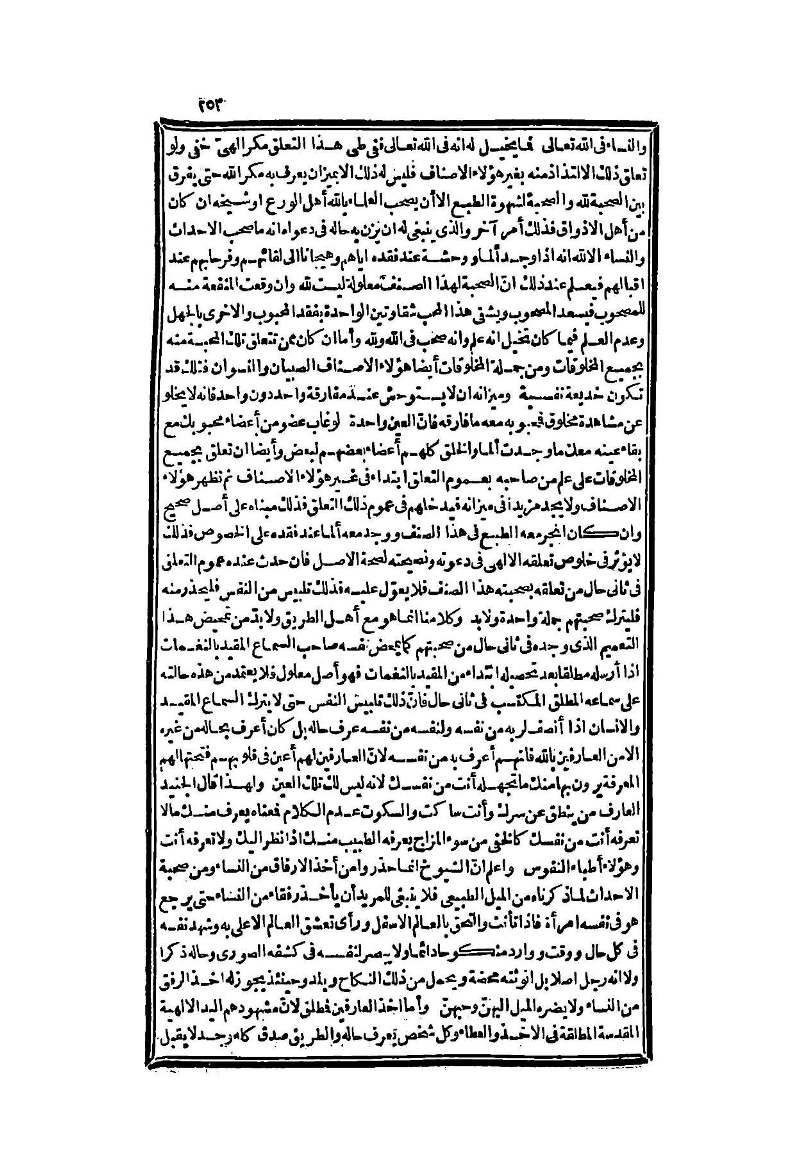 futmak.com - الصفحة 253 - من الجزء الثاني من طبعة بولاق الثانية